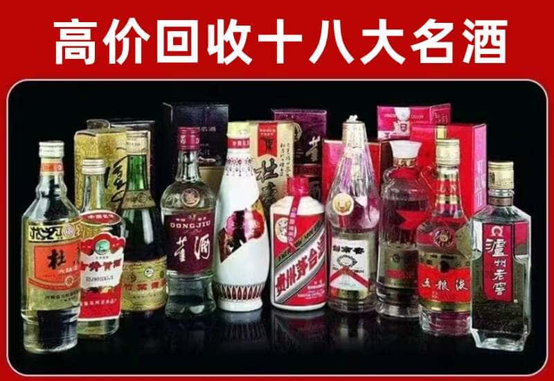 漯河市茅台酒回收