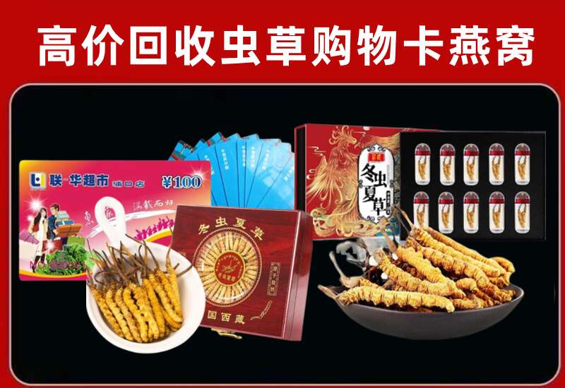 漯河市回收购物卡