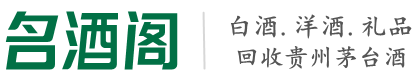 漯河市德才烟酒回收店
